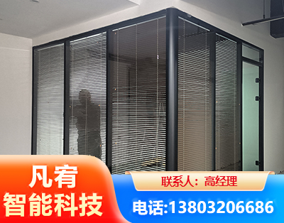 青岛玻璃隔断